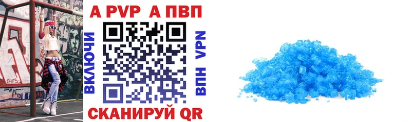 купить наркотик  гидра как войти  Alpha-PVP Crystall  Городище 