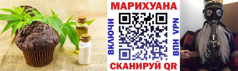 Еда ТГК марихуана Городище