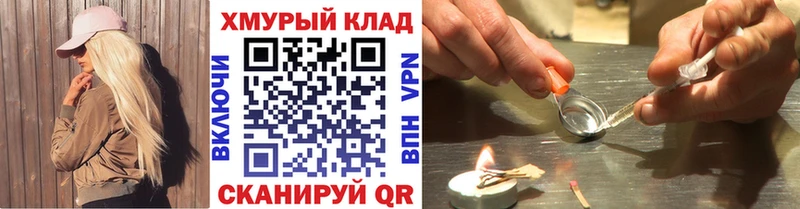 ГЕРОИН хмурый  Городище 
