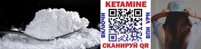 КЕТАМИН VHQ  Городище 